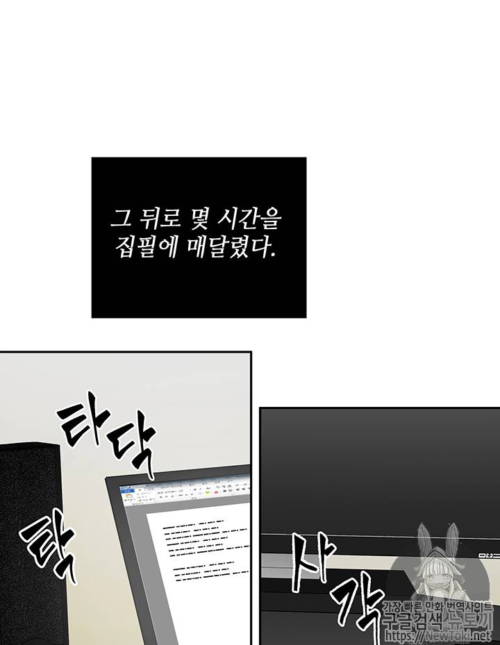 도굴왕 58화 61