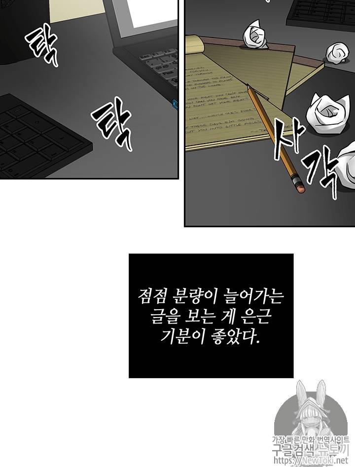 도굴왕 58화 62
