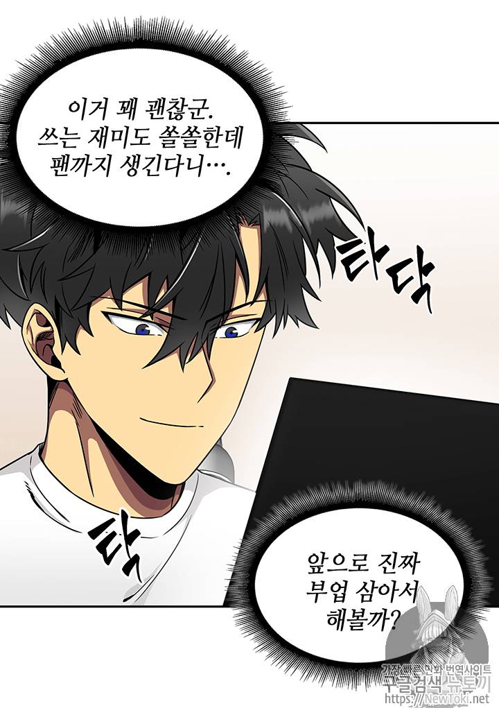 도굴왕 58화 63