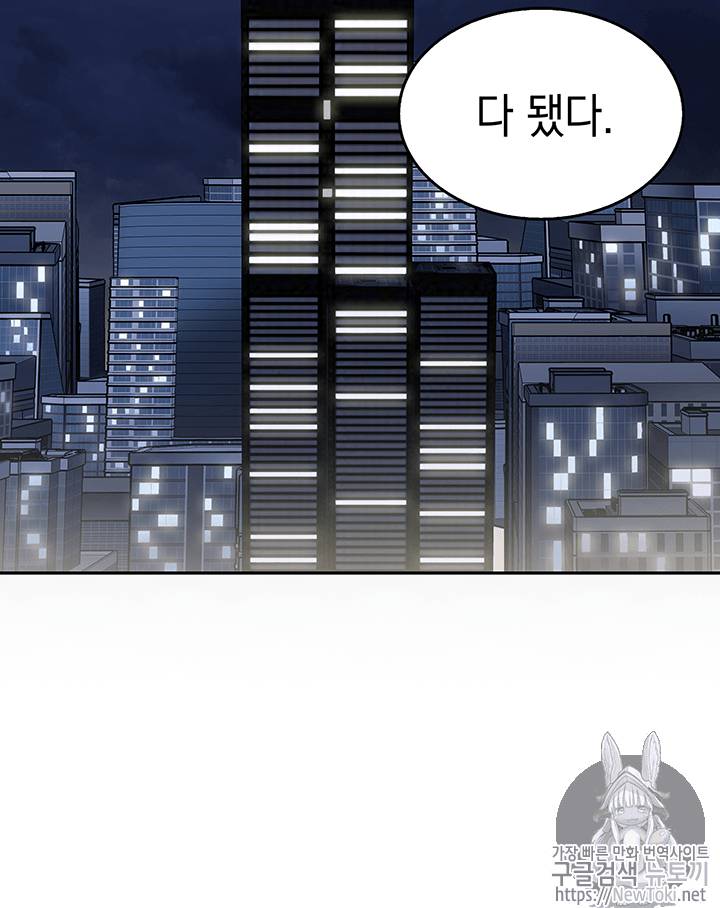 도굴왕 58화 66