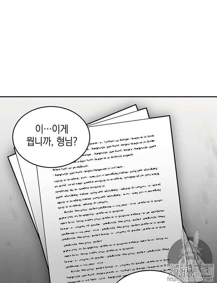 도굴왕 58화 67