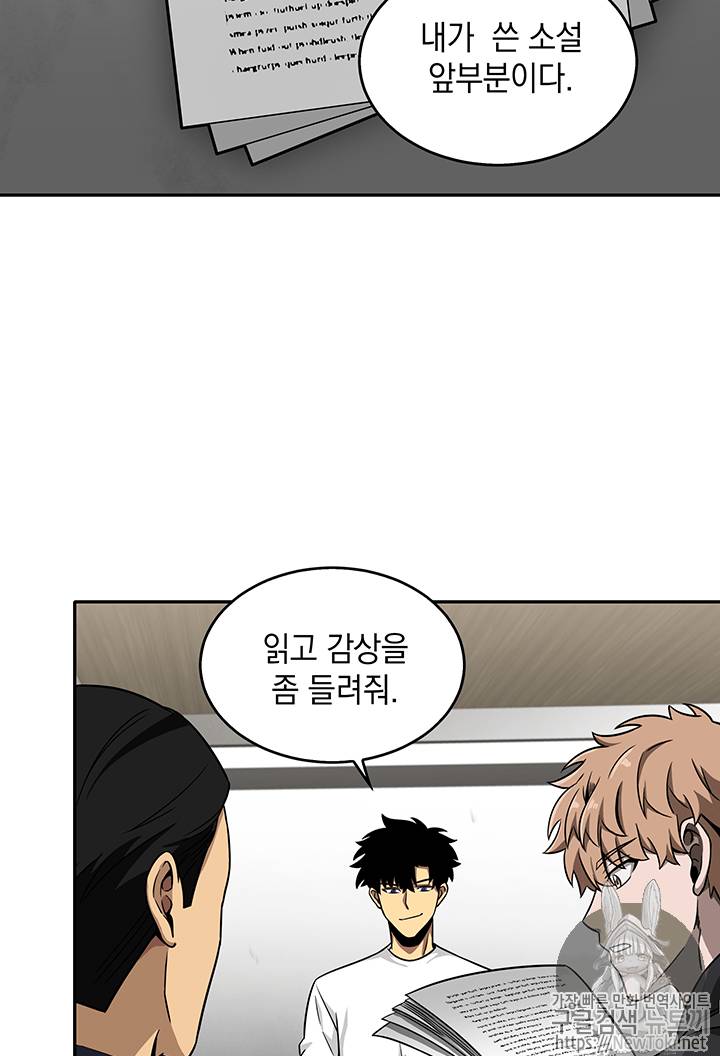 도굴왕 58화 68