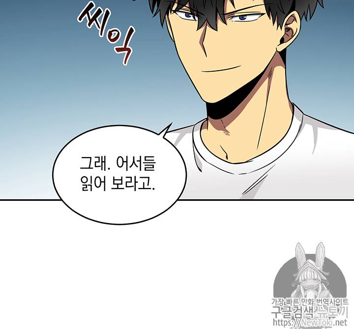 도굴왕 58화 70