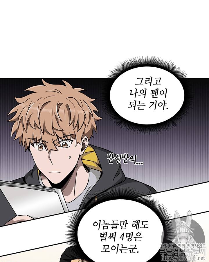 도굴왕 58화 71