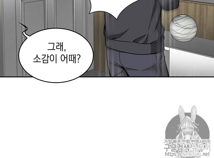 도굴왕 58화 77