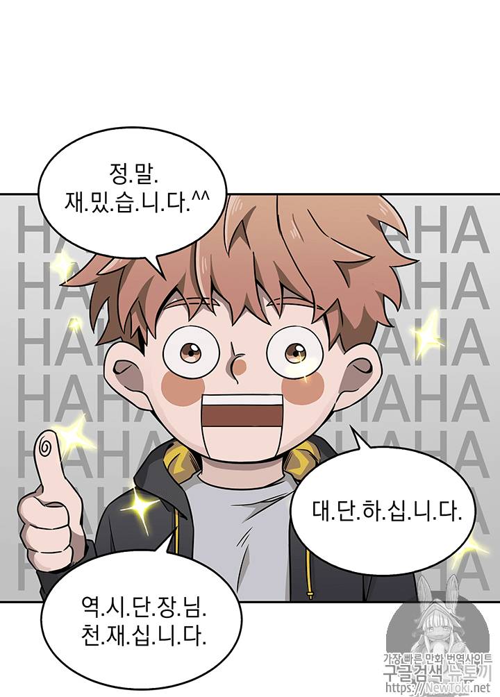 도굴왕 58화 78