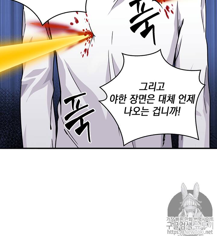 도굴왕 58화 83