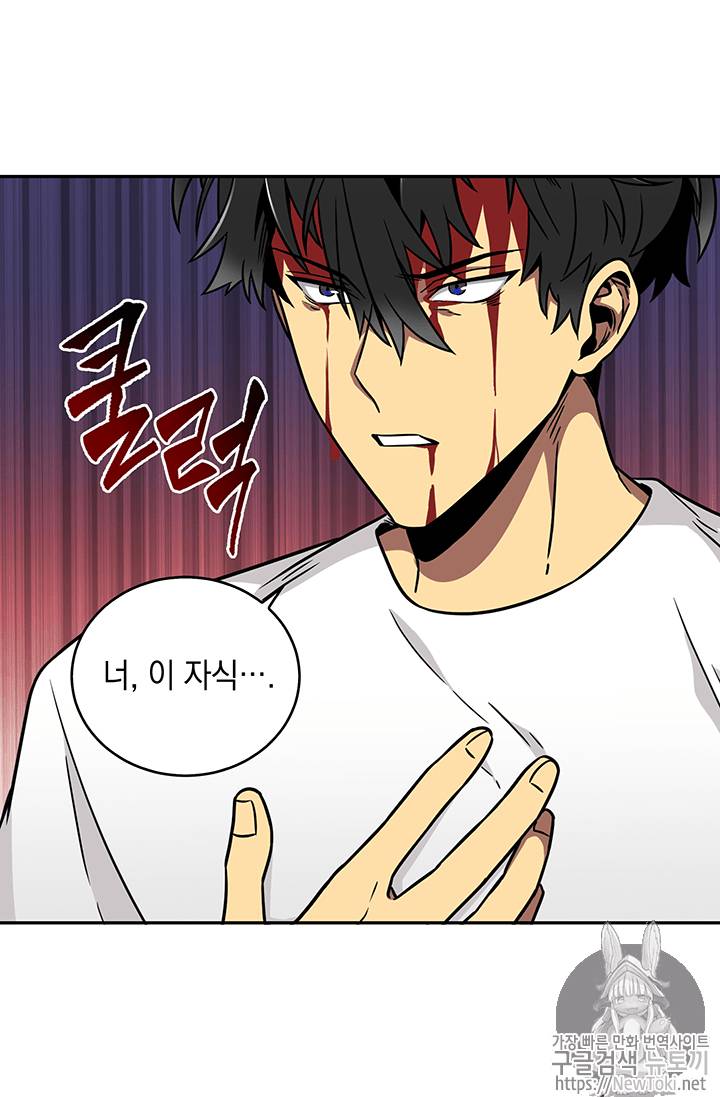 도굴왕 58화 84