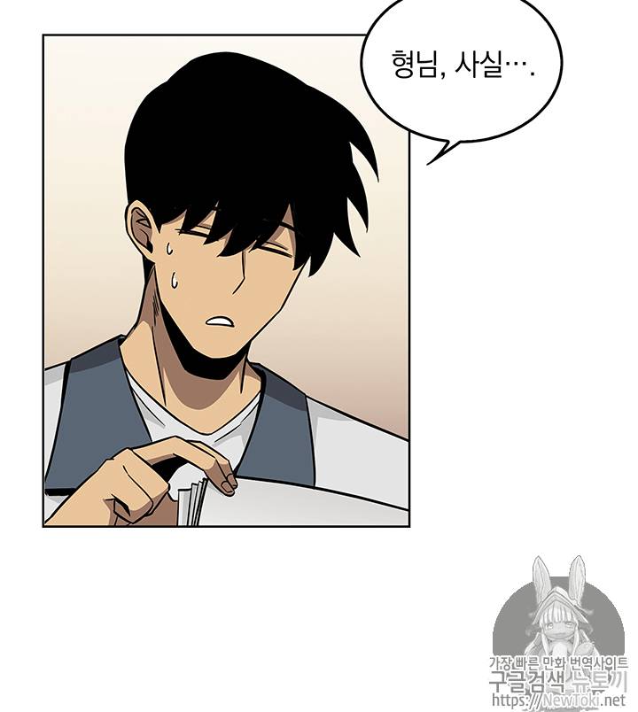 도굴왕 58화 87