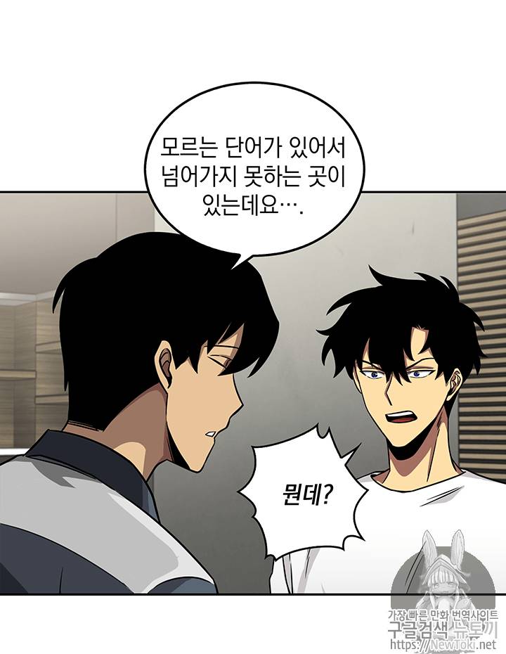 도굴왕 58화 88