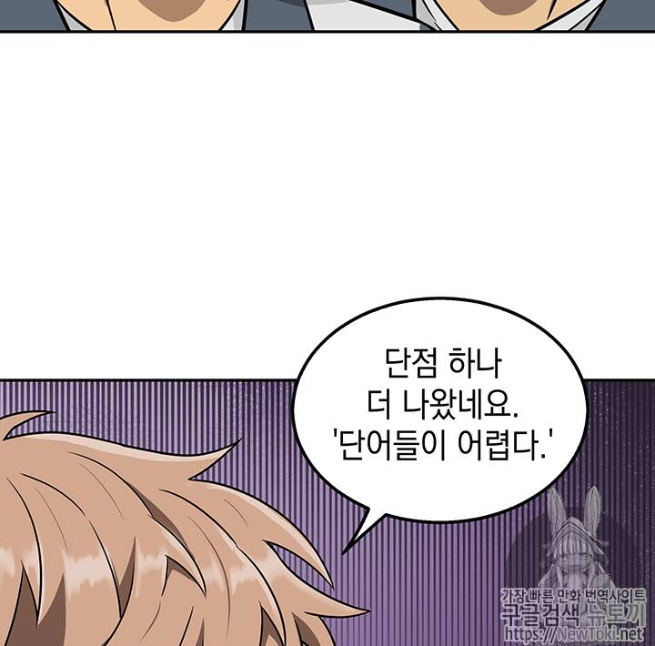 도굴왕 58화 94