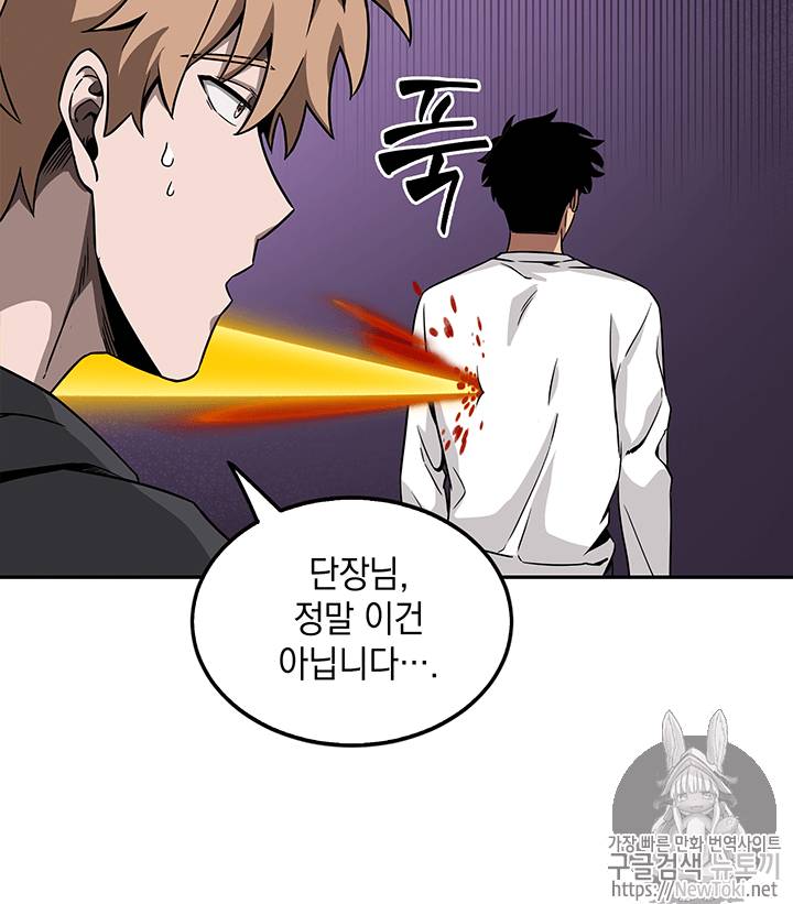 도굴왕 58화 95