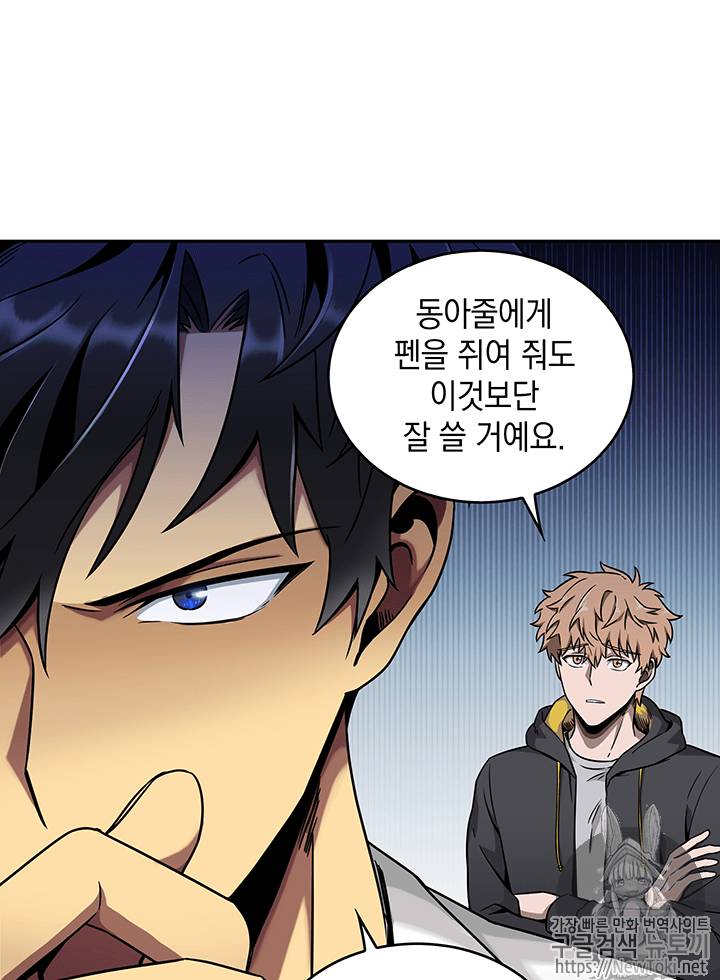 도굴왕 58화 96