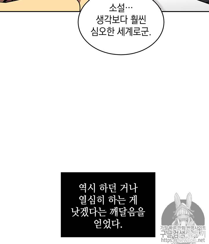 도굴왕 58화 97
