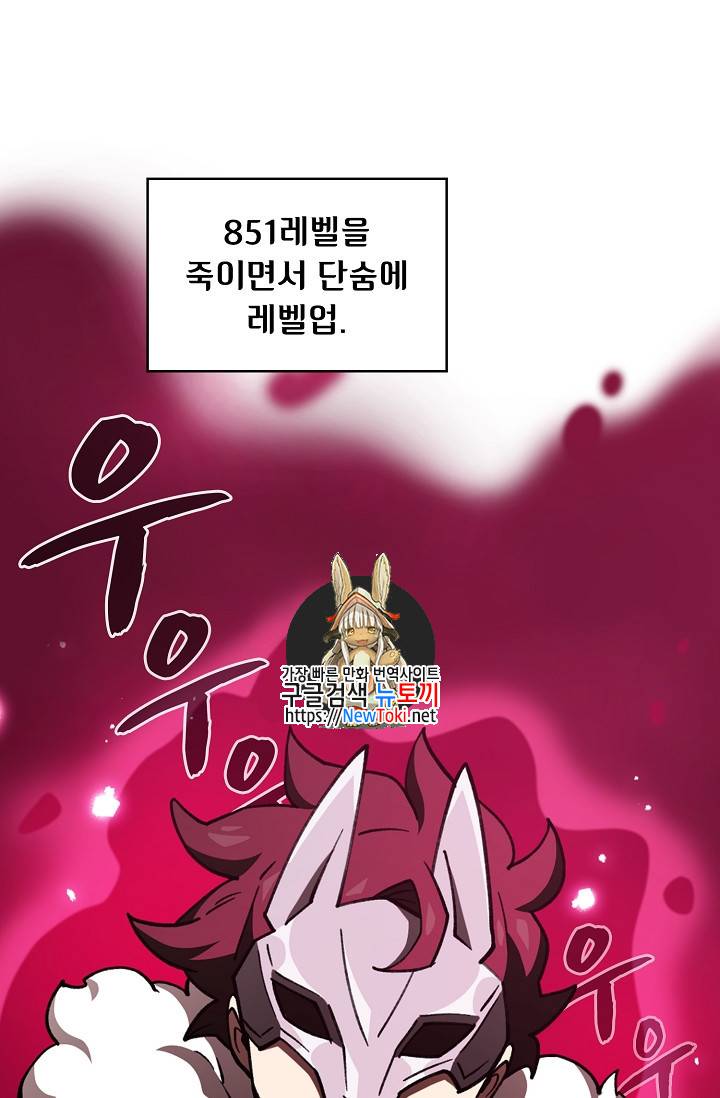 FFF급 관심용사 11화 1