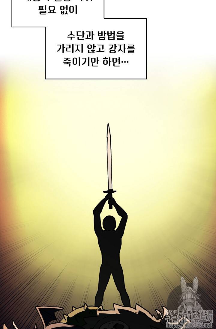 FFF급 관심용사 11화 3