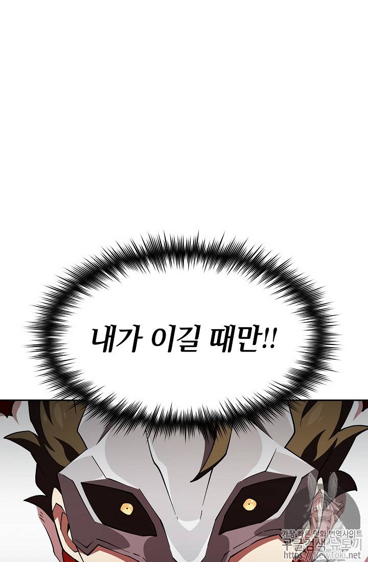 FFF급 관심용사 11화 7