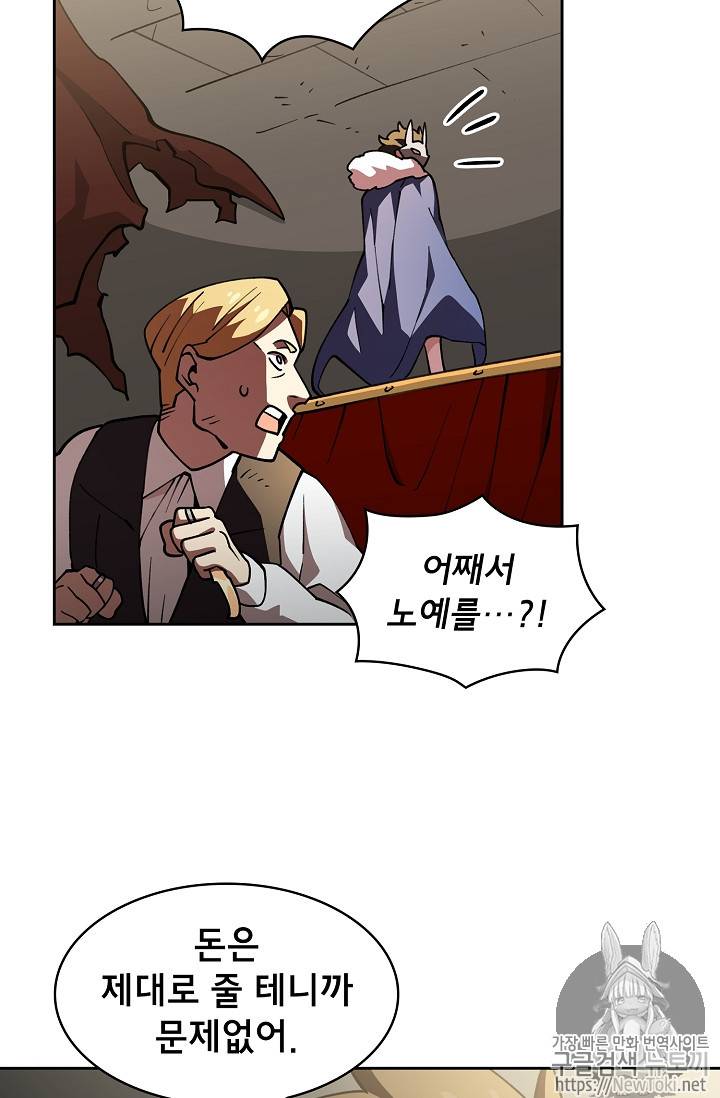 FFF급 관심용사 11화 10