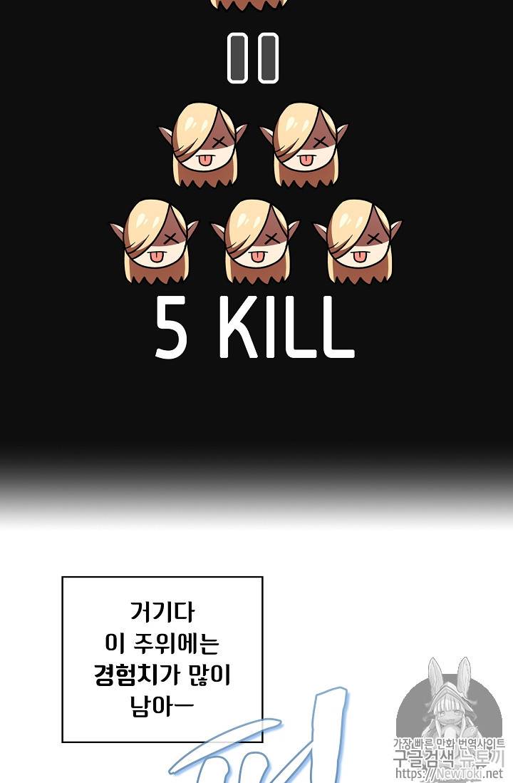 FFF급 관심용사 11화 13
