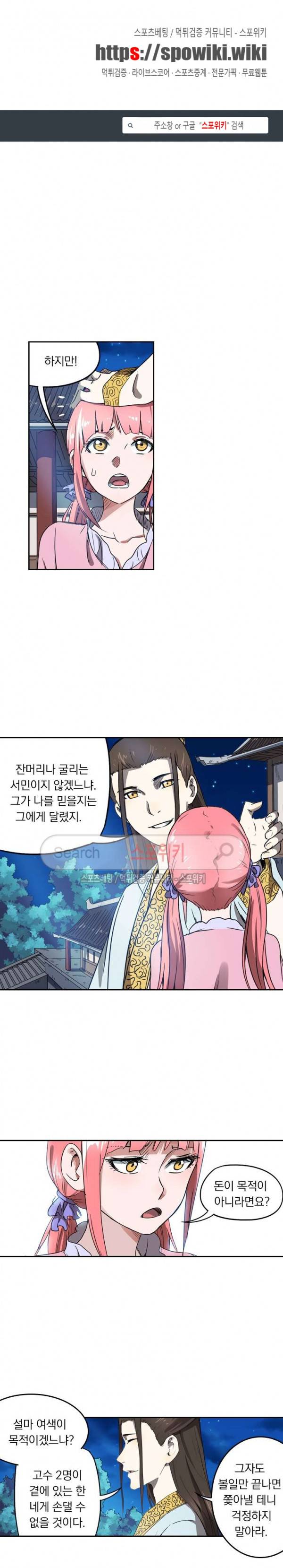 만계선종 162화 1