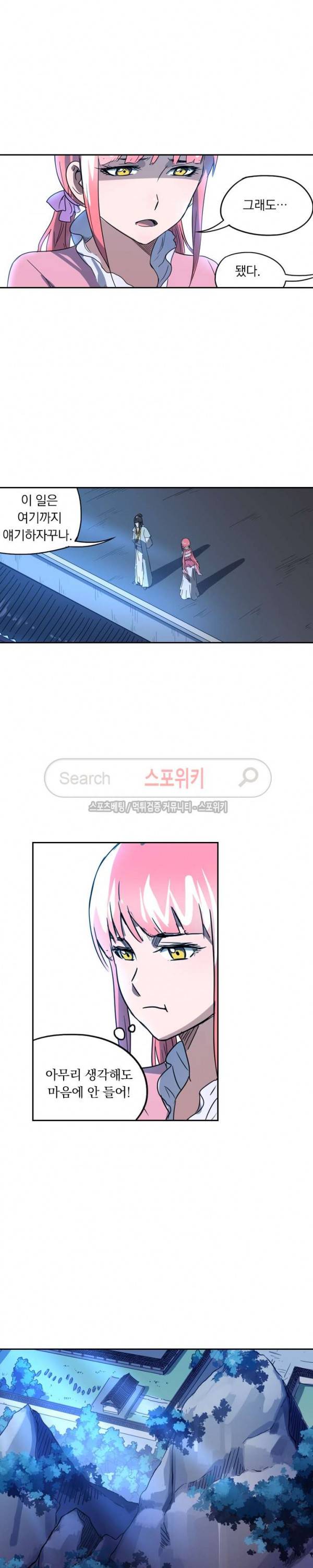 만계선종 162화 2