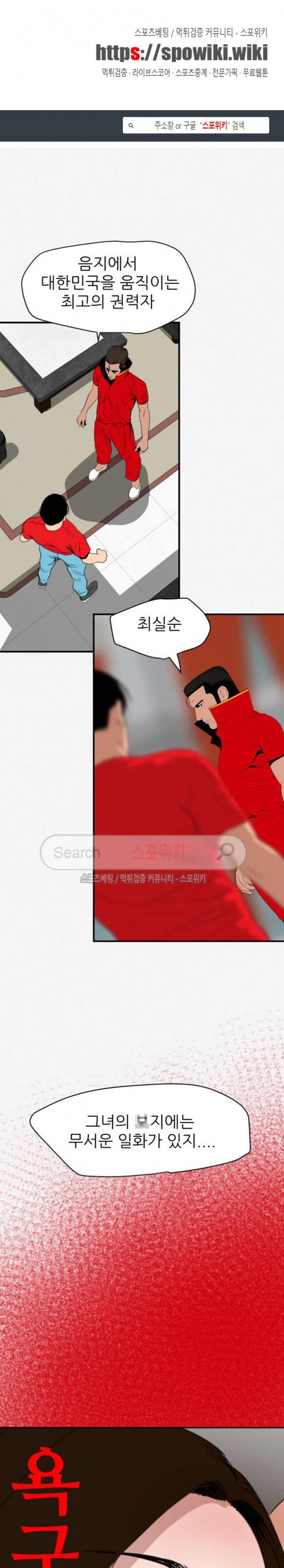 욕구왕 128화 1