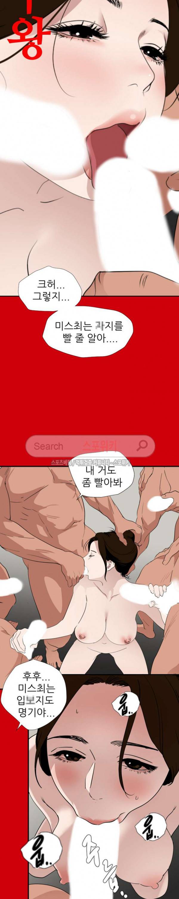 욕구왕 128화 2