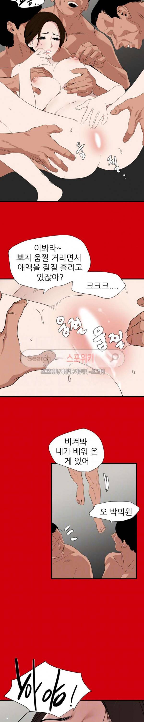 욕구왕 128화 4