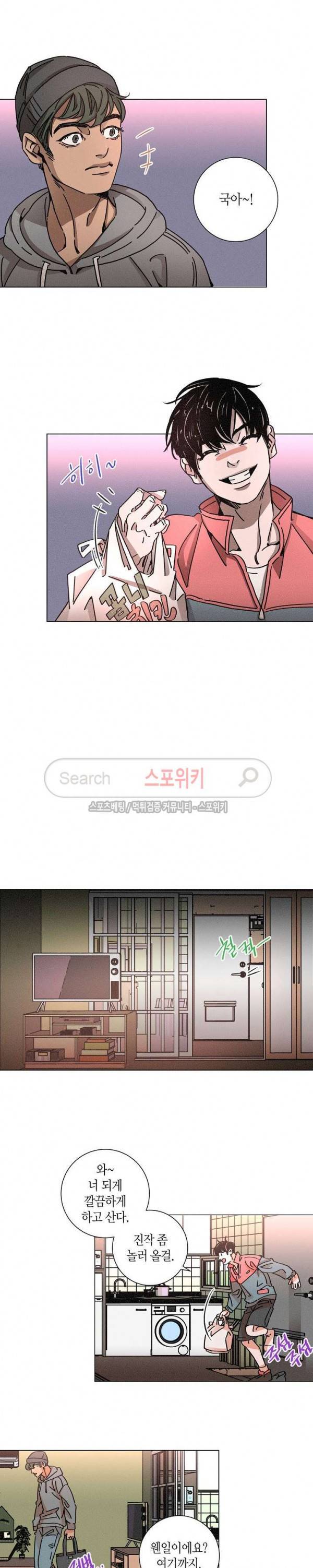 우로보로스 18화 2