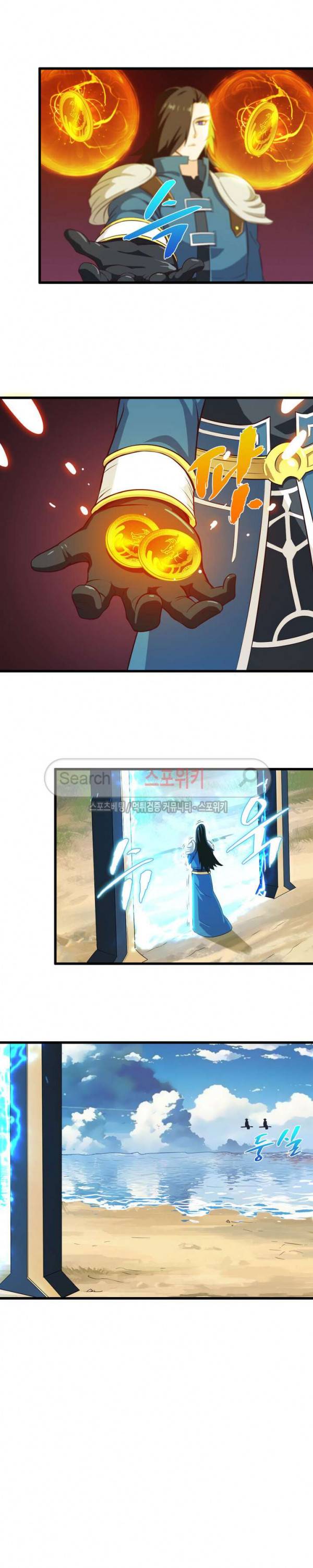 이세계가 체질입니다 52화 2