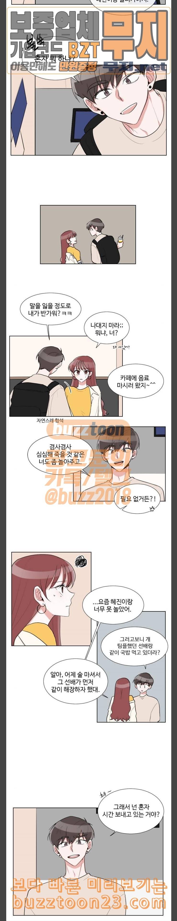 가타부타타 24화 2