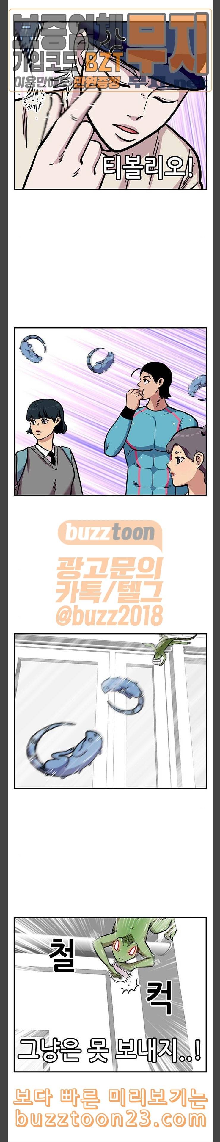 만물의 영장 22화 쿠키 가게 신장개업 6