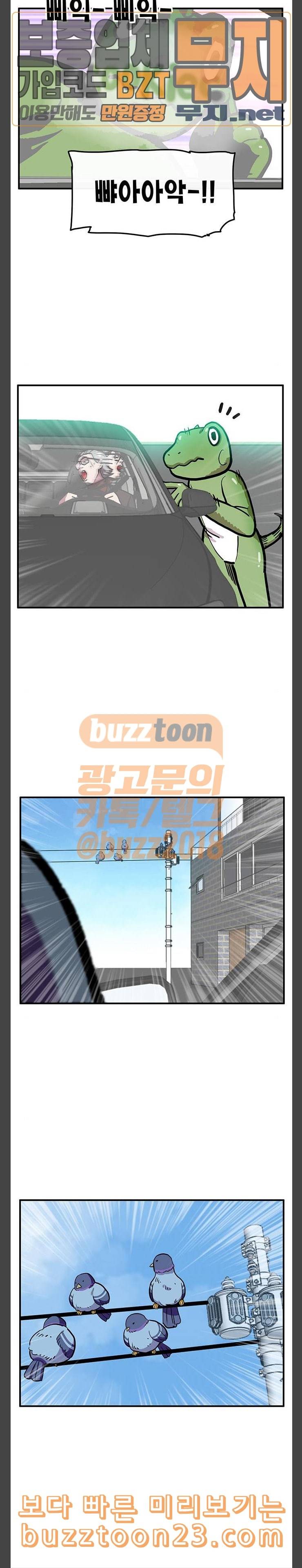 만물의 영장 22화 쿠키 가게 신장개업 16