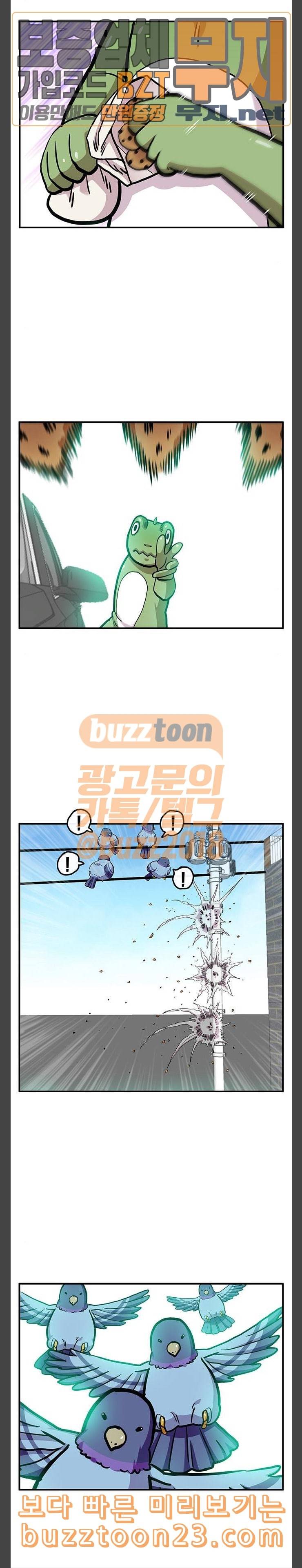 만물의 영장 22화 쿠키 가게 신장개업 17
