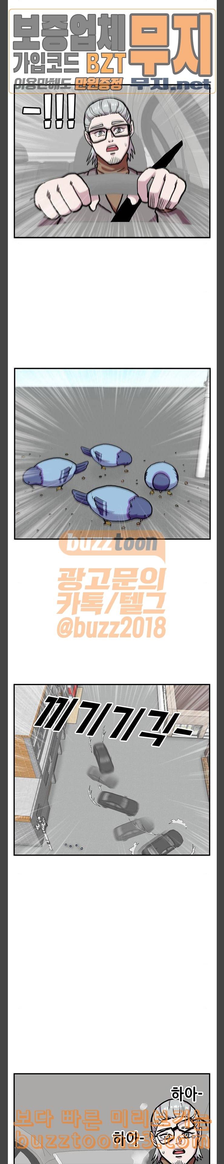 만물의 영장 22화 쿠키 가게 신장개업 18