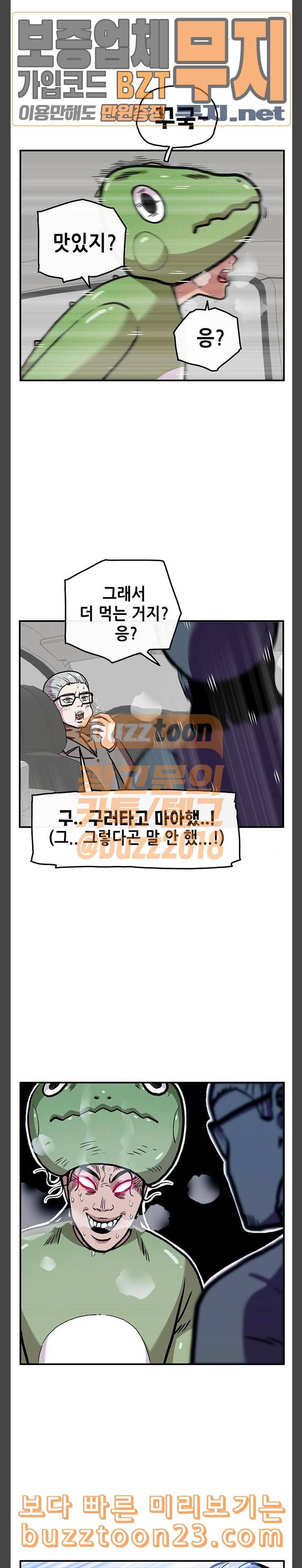 만물의 영장 22화 쿠키 가게 신장개업 23