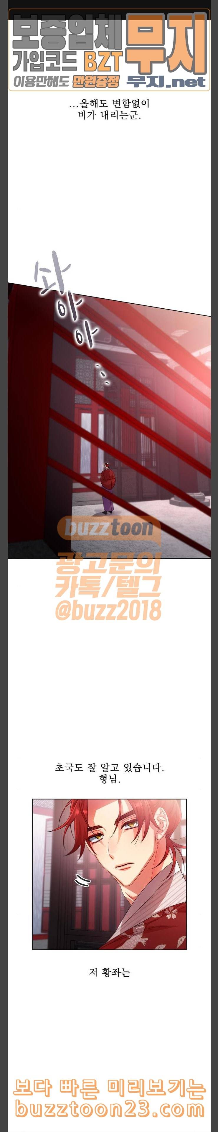 이계 무슨 황비 28화 1