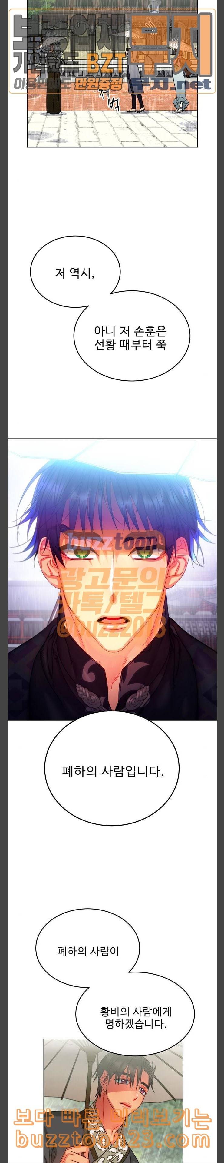 이계 무슨 황비 28화 6