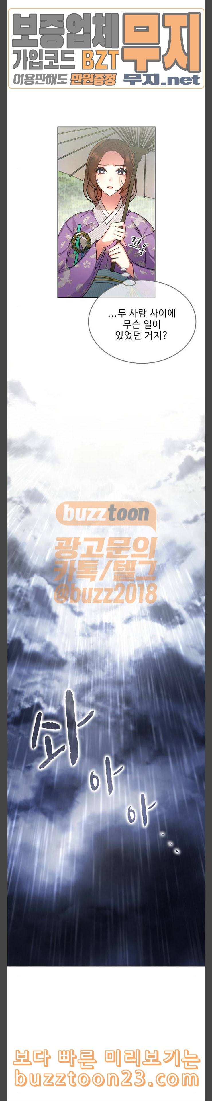 이계 무슨 황비 28화 8