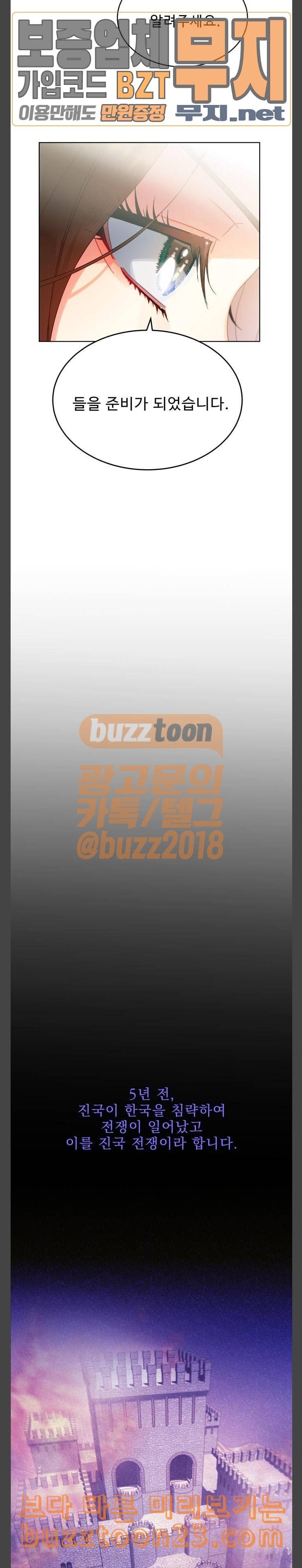 이계 무슨 황비 28화 15