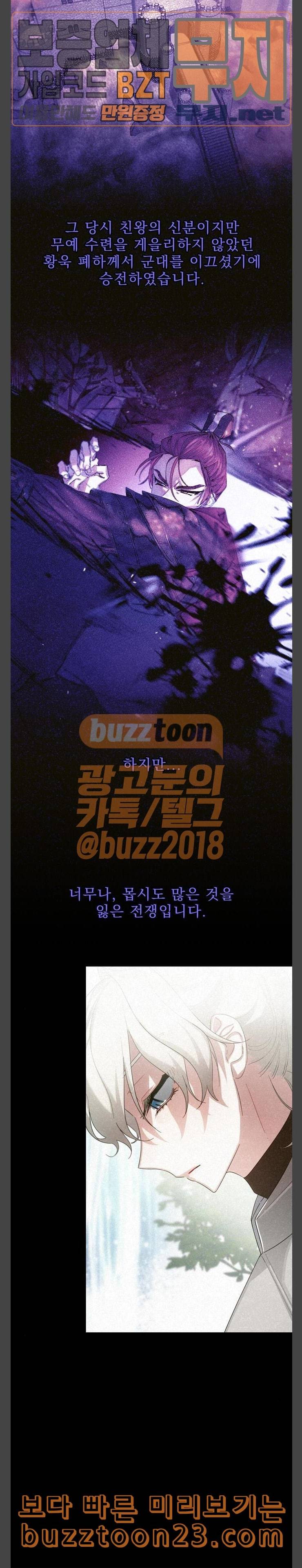 이계 무슨 황비 28화 16