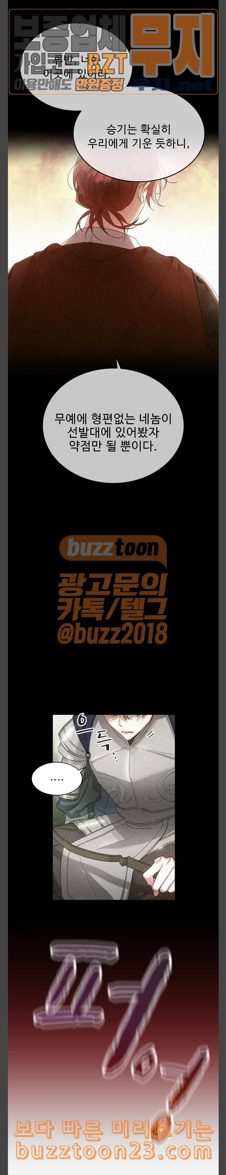 이계 무슨 황비 28화 17