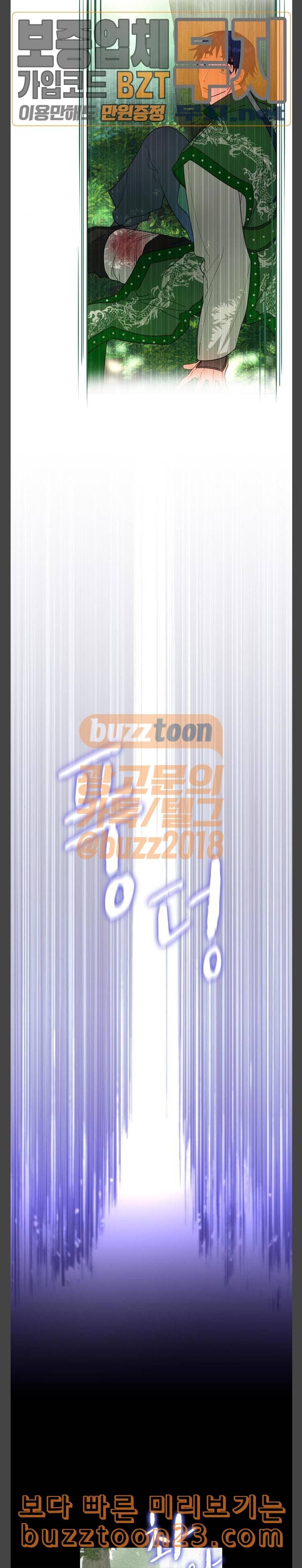 이계 무슨 황비 28화 19
