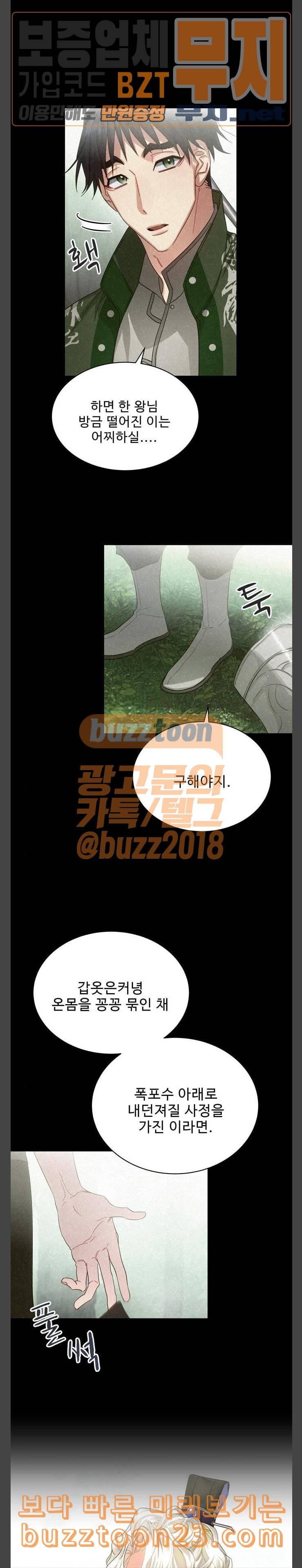 이계 무슨 황비 28화 23