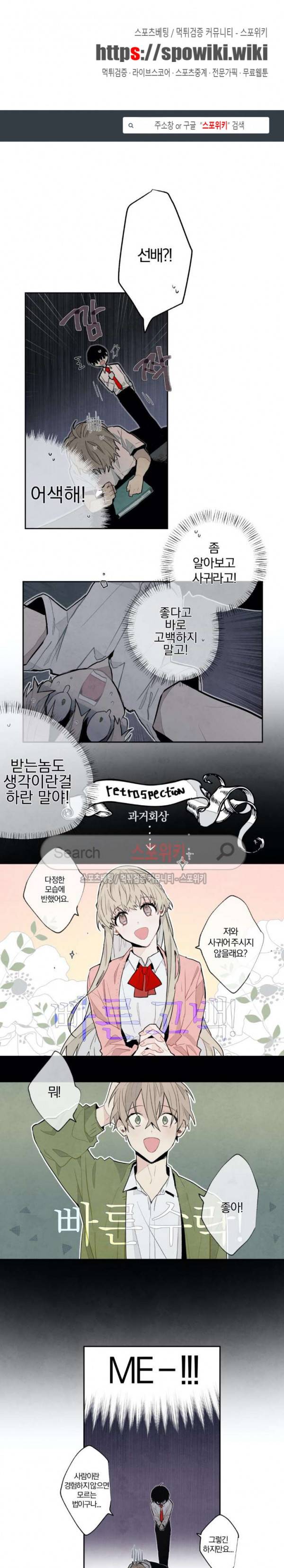 A와 B의 초상 18화 1