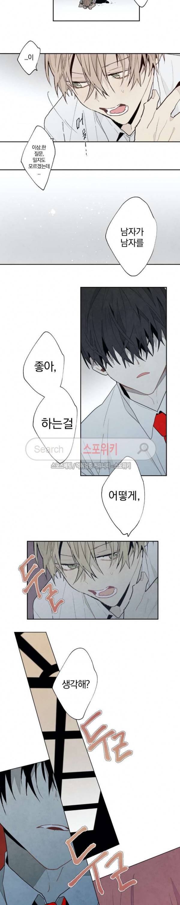 A와 B의 초상 18화 2