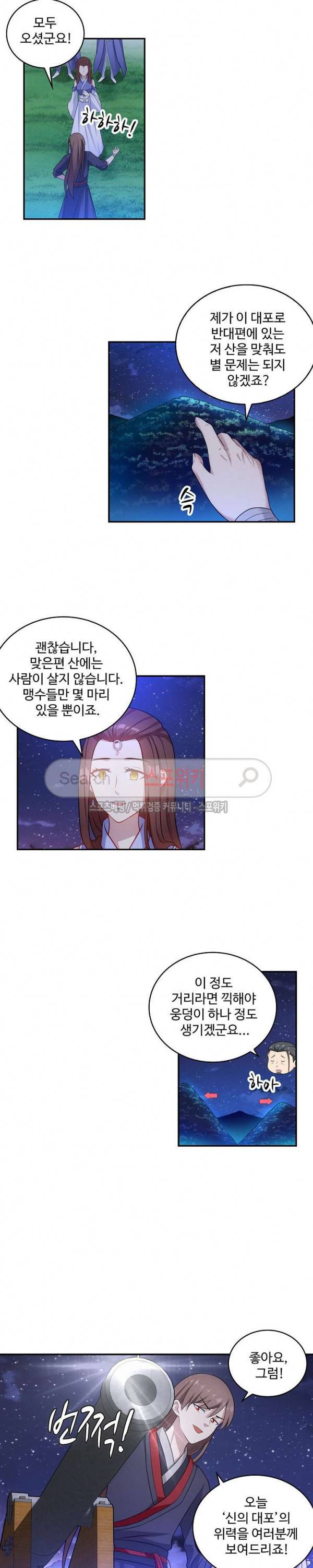 허세로 레벨업 하기! 35화 2