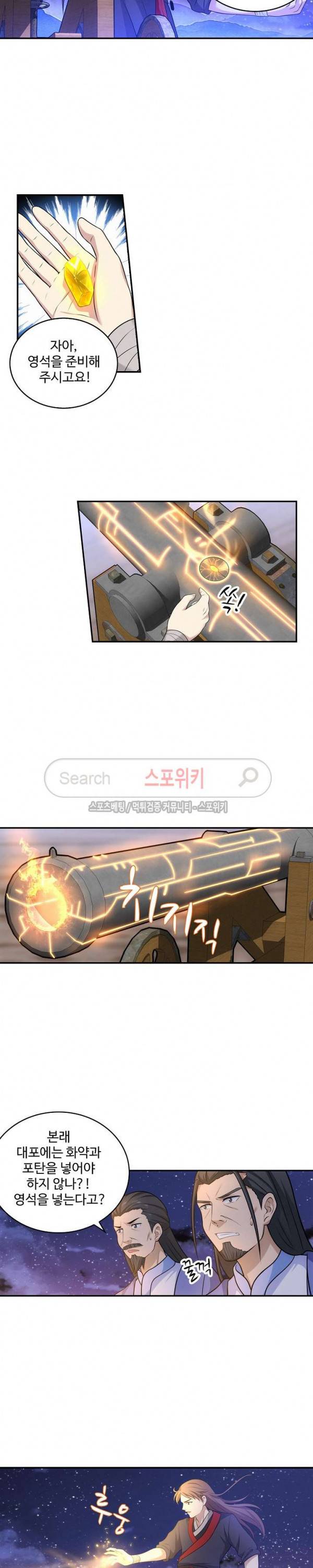 허세로 레벨업 하기! 35화 3