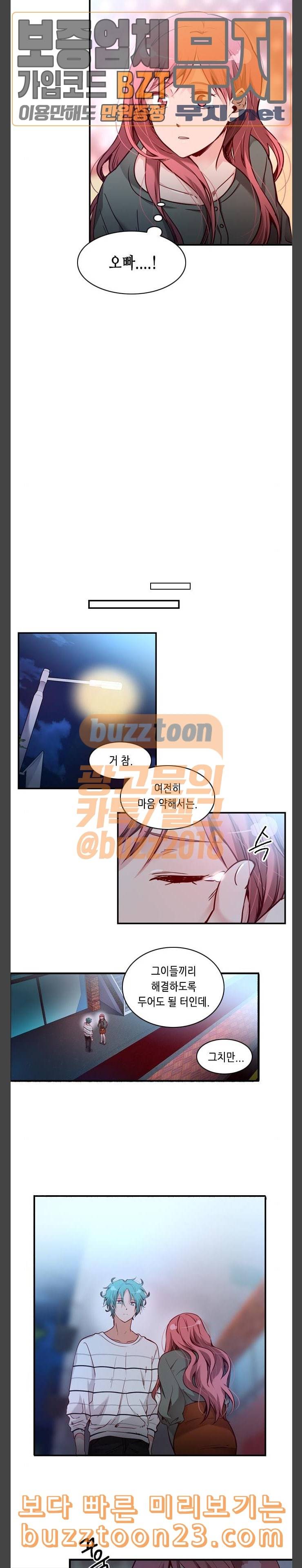 골든 체인지 145화 2