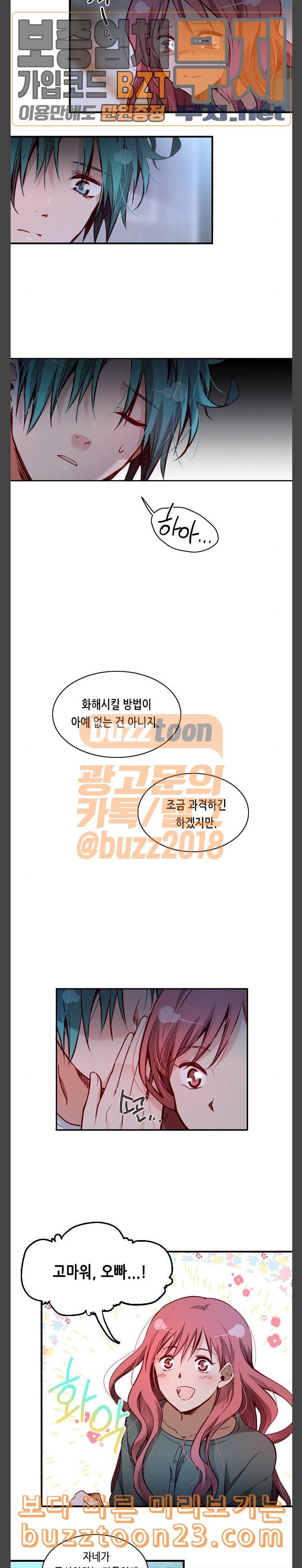 골든 체인지 145화 3